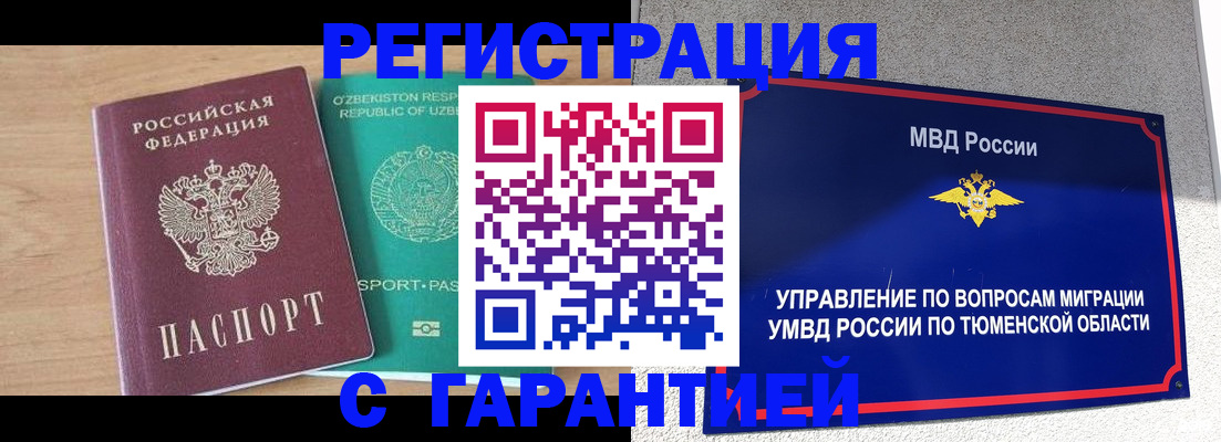 прописка 2025 в Судогде