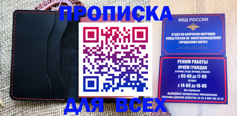 временная регистрация для всех в Судогде