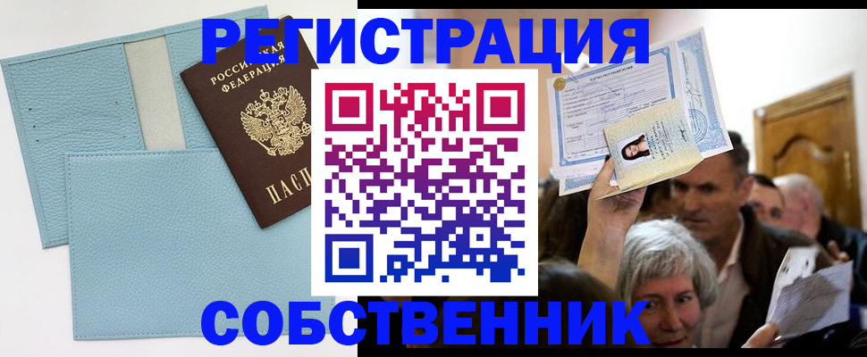 регистрация в Судогде